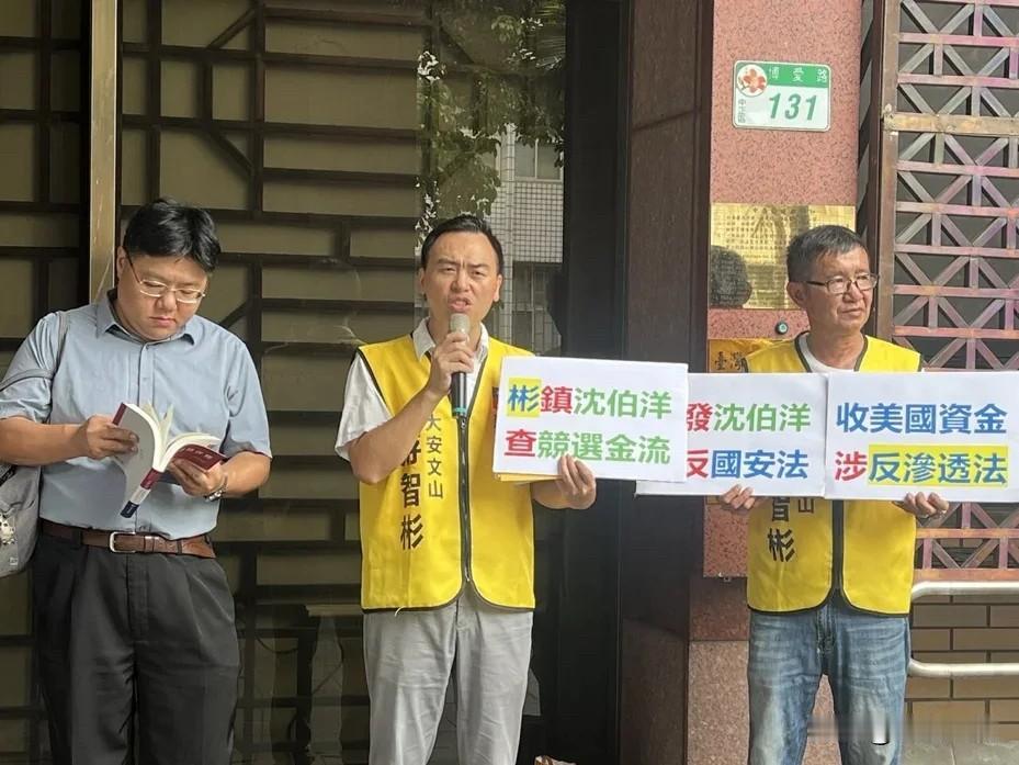 游智彬今告发沈伯洋涉“国安法” 要求追查竞办资金

新党台北市议员参选人游智彬今
