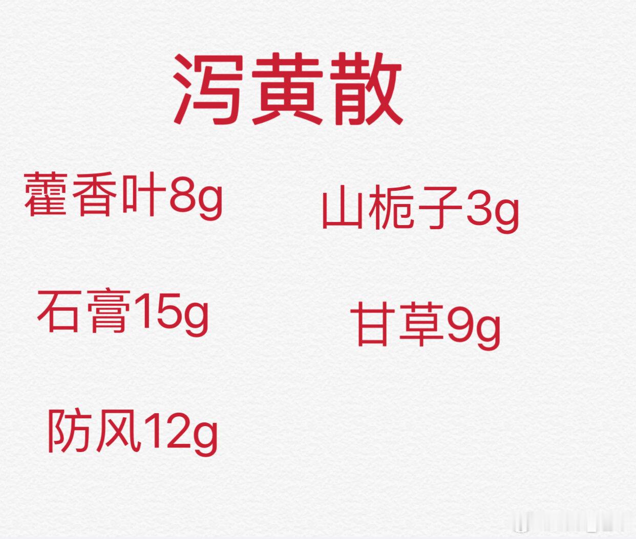 孩子唇炎总不好？中医有妙方 孩子嘴唇又红又干？总舔反而更严重？中医妙方“泻黄散”