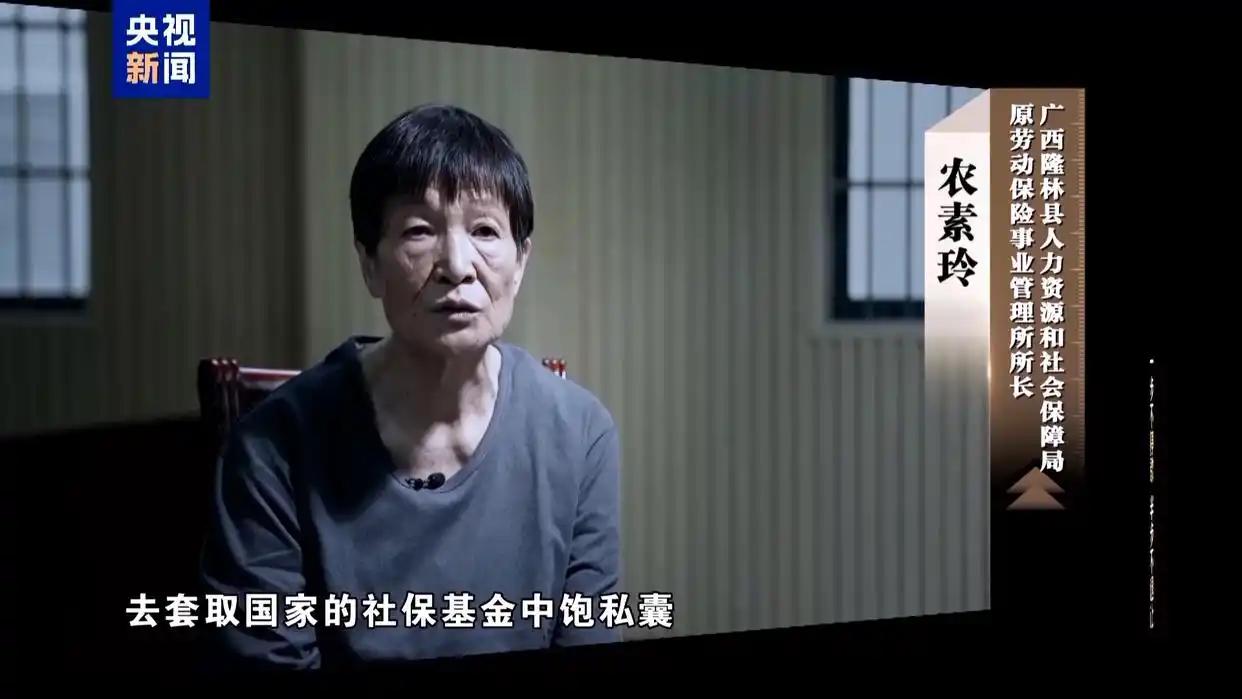 农素玲是广西隆林县人社局下属的劳动保险事业管理所所长，级别并不高，充其量就是个正