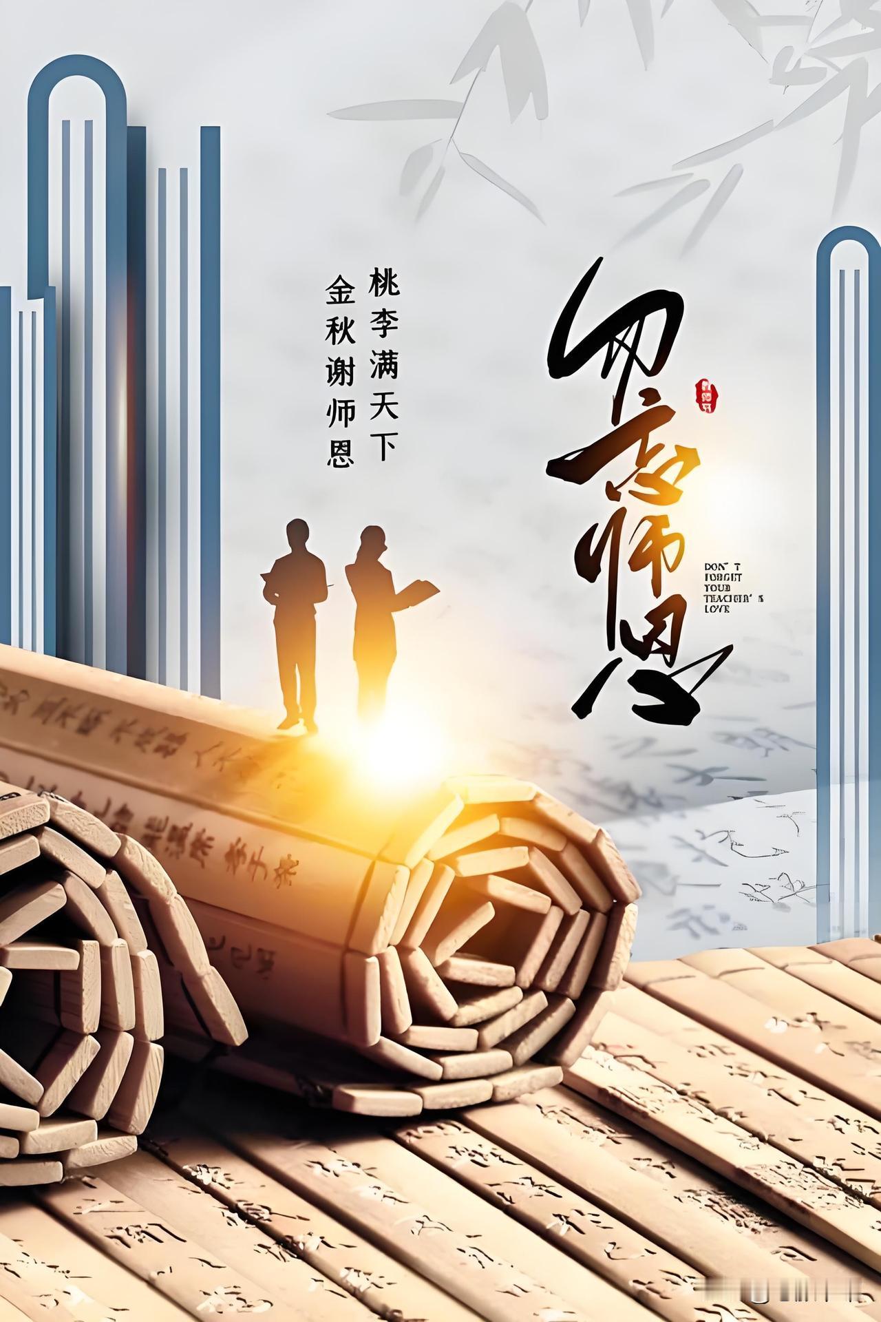 教师是为了金钱还是培养下一代?如果说教师纯粹为了金钱而选择这份职业的人，他不会选