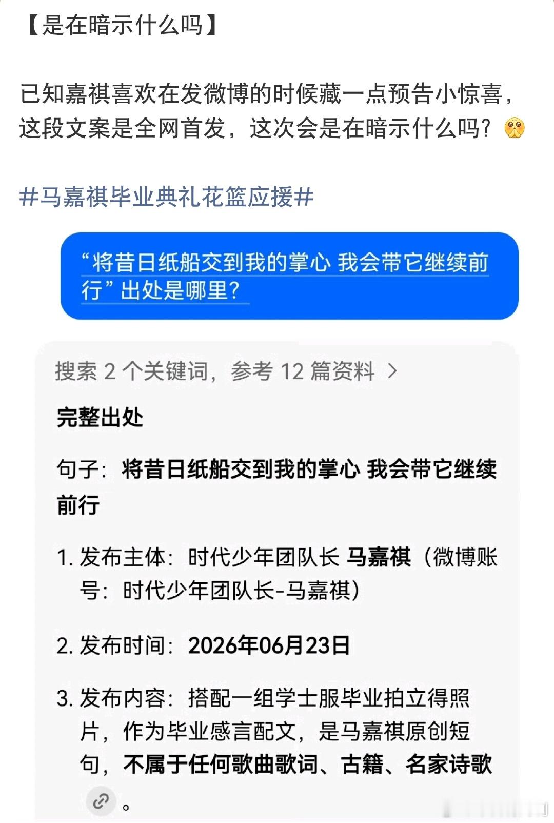 马嘉祺马嘉祺预告新歌歌词马嘉祺配文暗示新歌歌词  是在预告新歌吗？期待了 