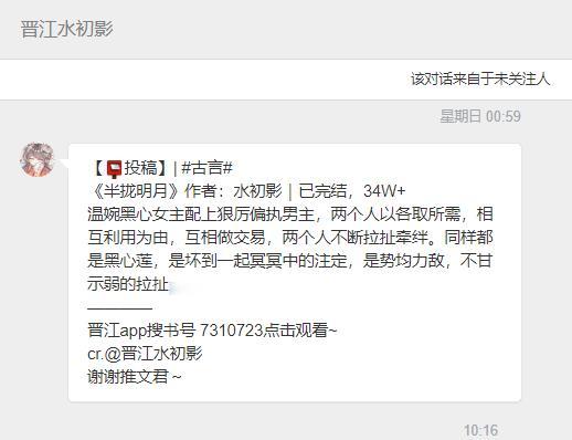 【📮投稿】| #古言#       《半拢明月》作者：水初影｜已完结，34W+