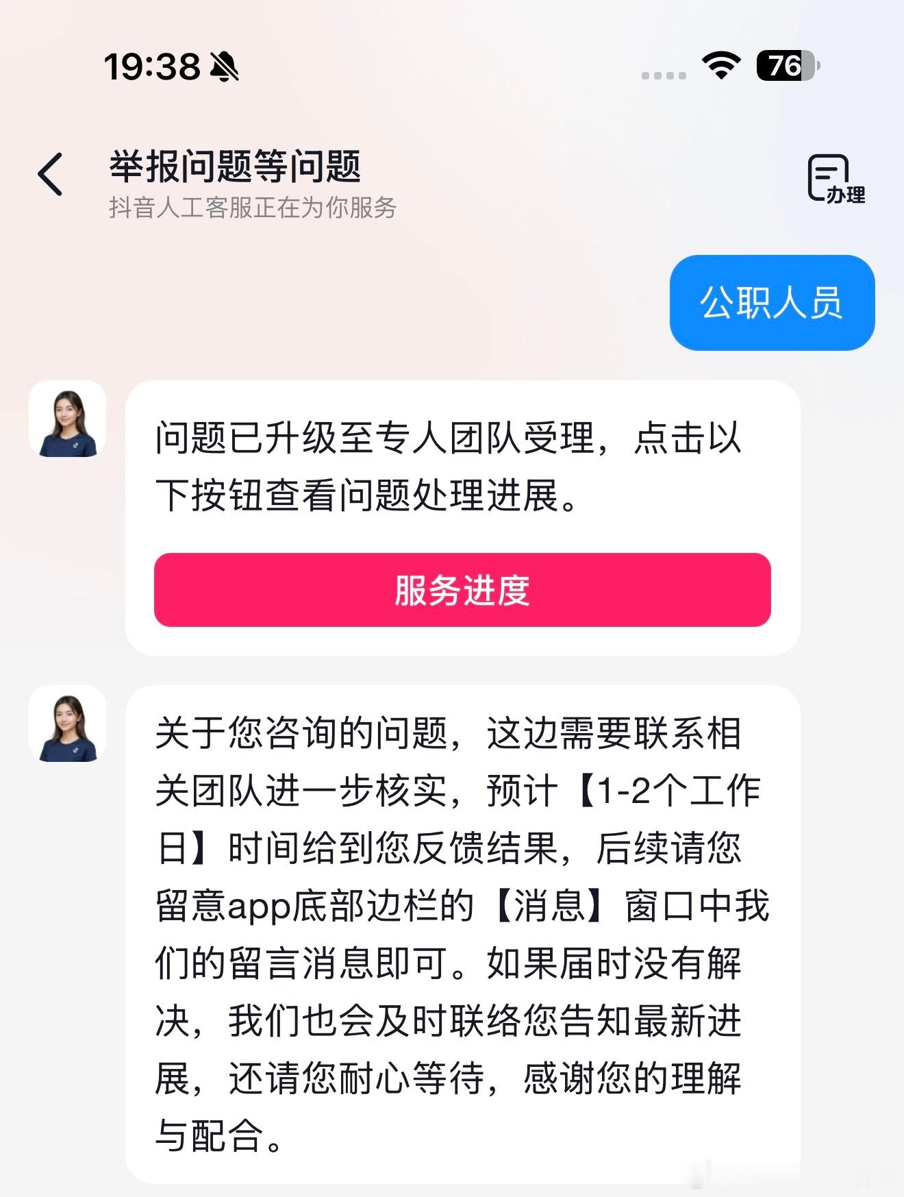 语音厅的老师们，本来律师一直让我回国再处理。你们非要跟着职黑上升正主是吧?懒得搭
