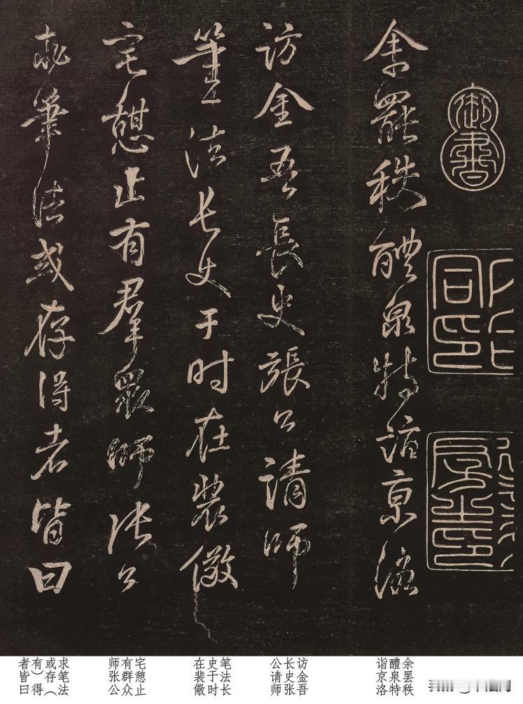 颜真卿总结出的草书秘诀，字字蕴含笔法，怀素学了它而成为“草圣”！

我们都知道怀