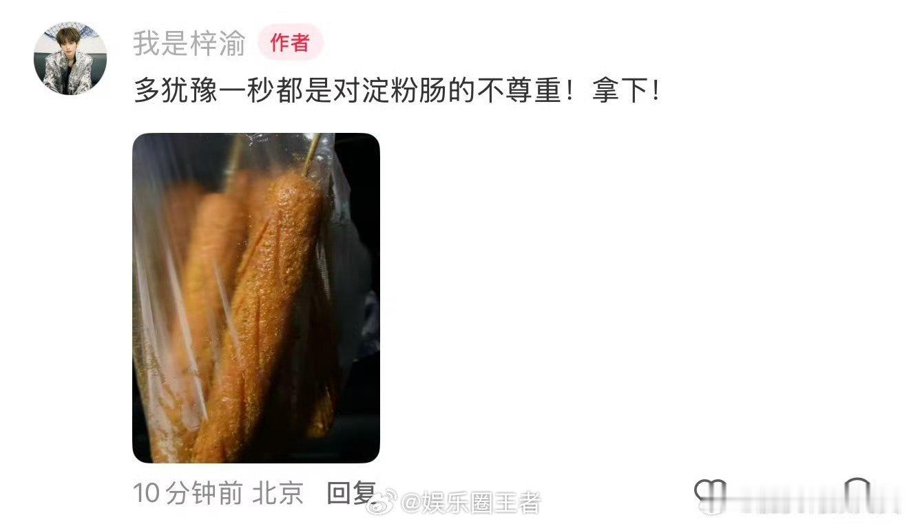 梓渝多犹豫一秒都是对淀粉肠的不尊重啊啊啊啊啊，这个梓渝全k拿下淀粉肠，，，，，，