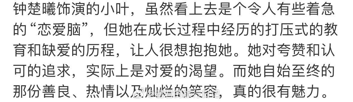 好东西影评  《好东西》是真的有东西。关于女性和两性问题，都能很舒服的展现出来，