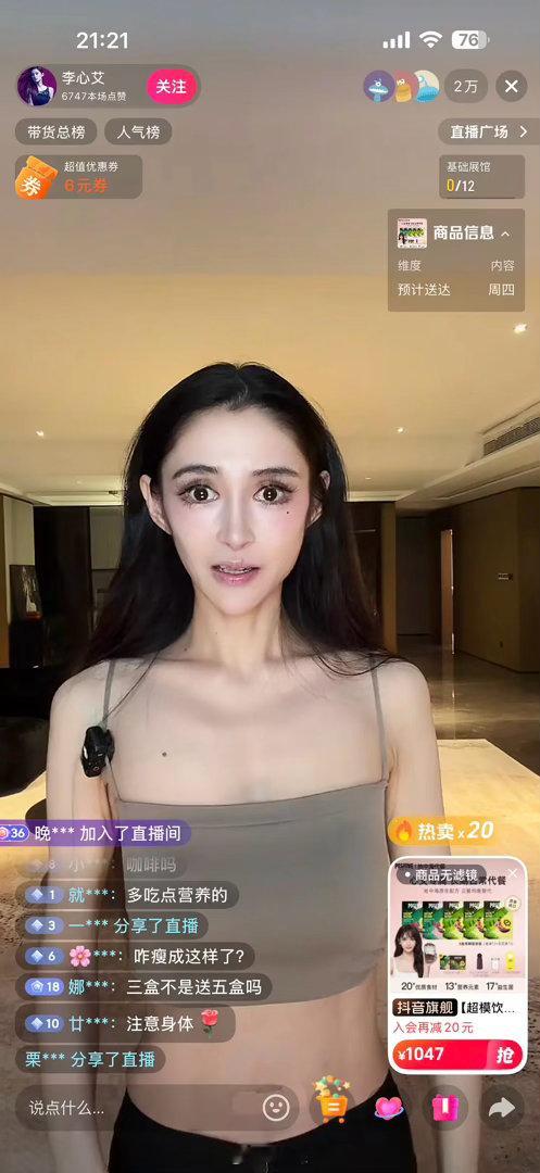 李心艾怎么瘦成这样了真是吓我一跳 