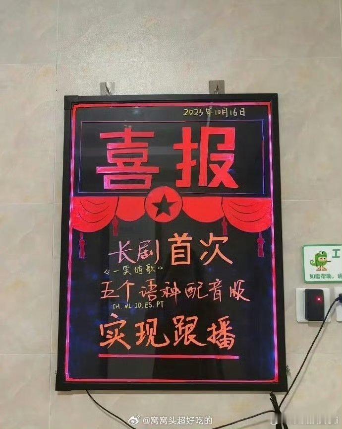 陈哲远《一笑随歌》上星TVB了，也是首个实现五个语种配音跟播的长剧，文化输出也太