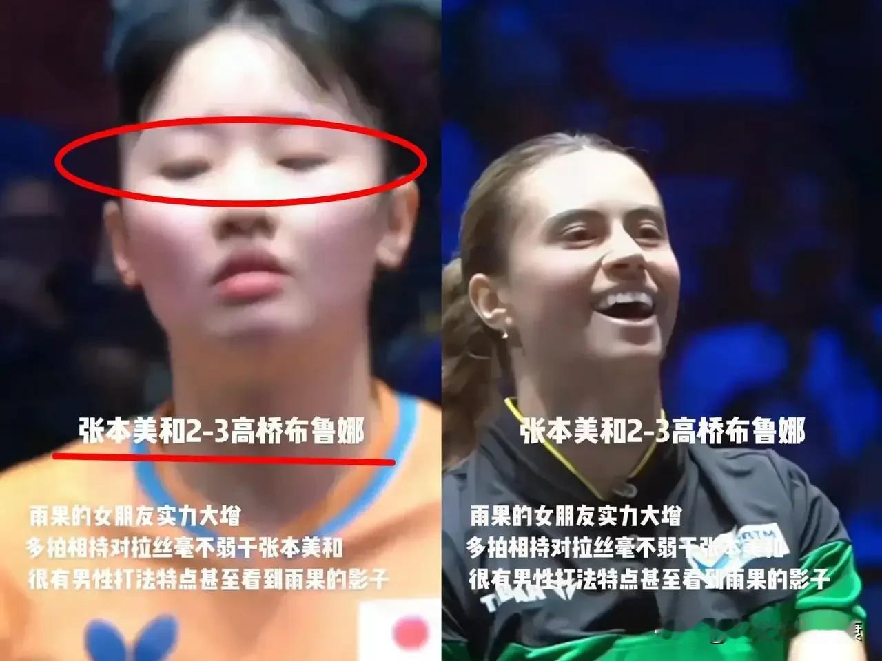 日本天才张本美和爆冷！被巴西选手连翻两局，老父愁容比输球更扎心！

张本美和又哭