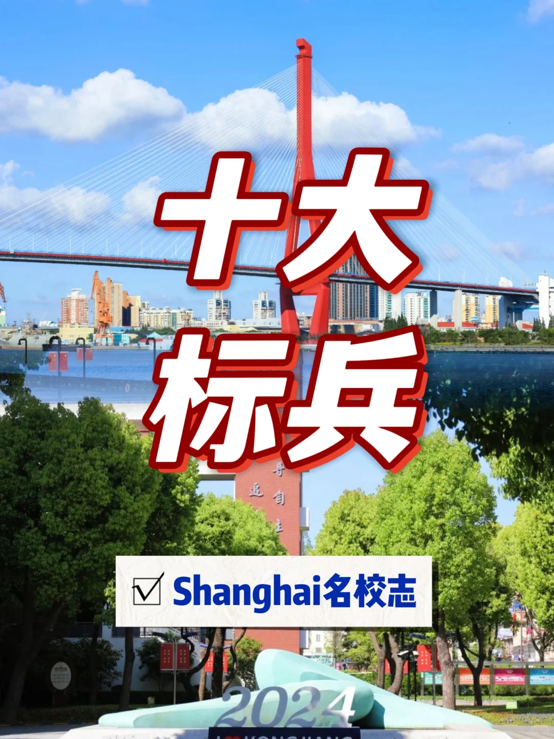 上海杨浦十大师德标兵！有你的老师吗👉