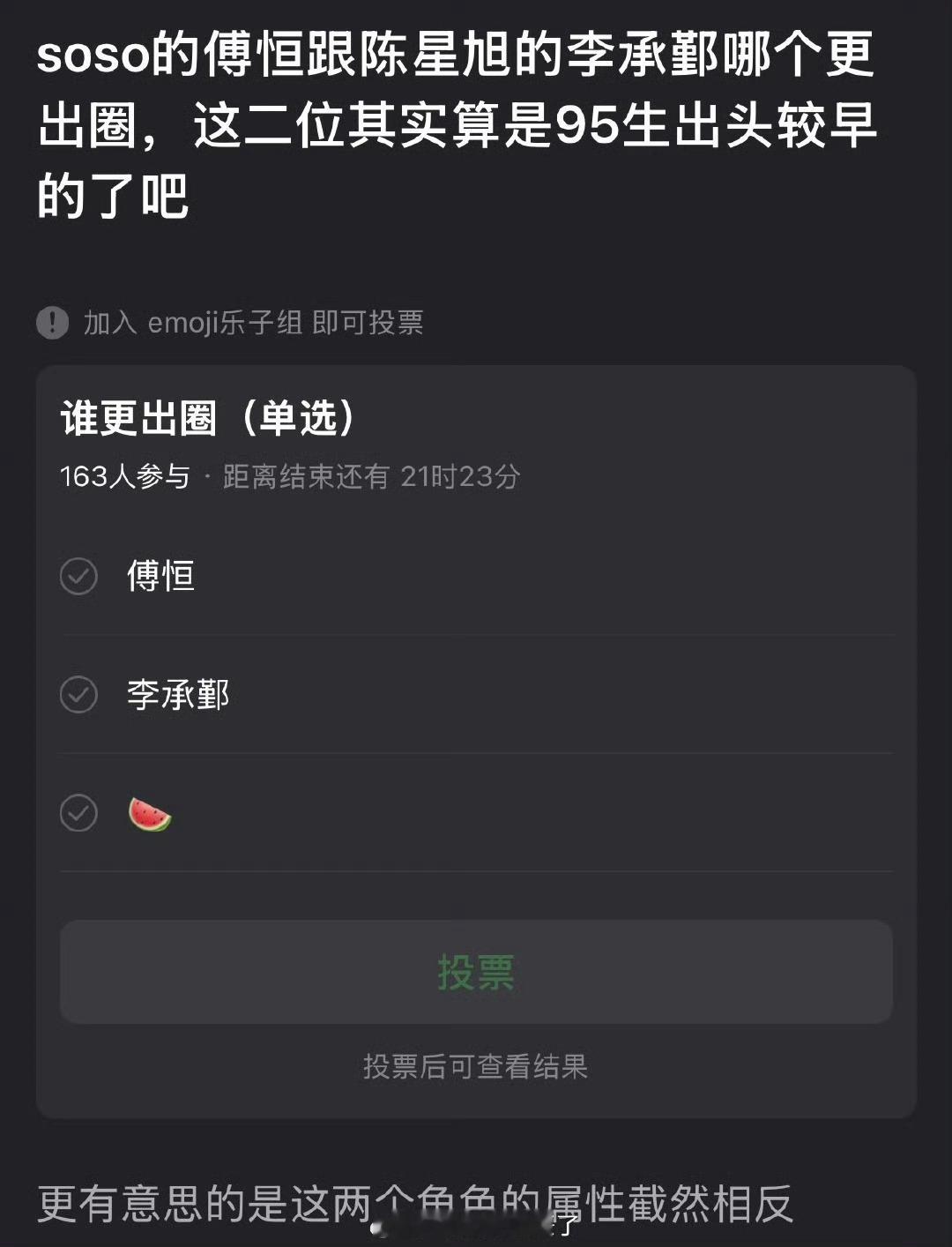 大家感觉许凯的傅恒和陈星旭的李承鄞哪个更出圈？ 