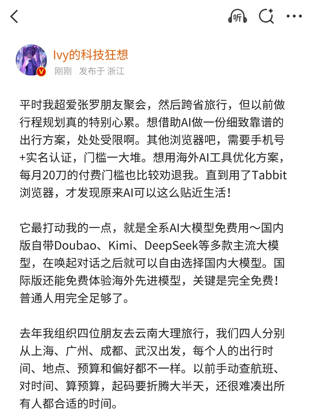 被这款AI浏览器的生活实用性狠狠圈粉