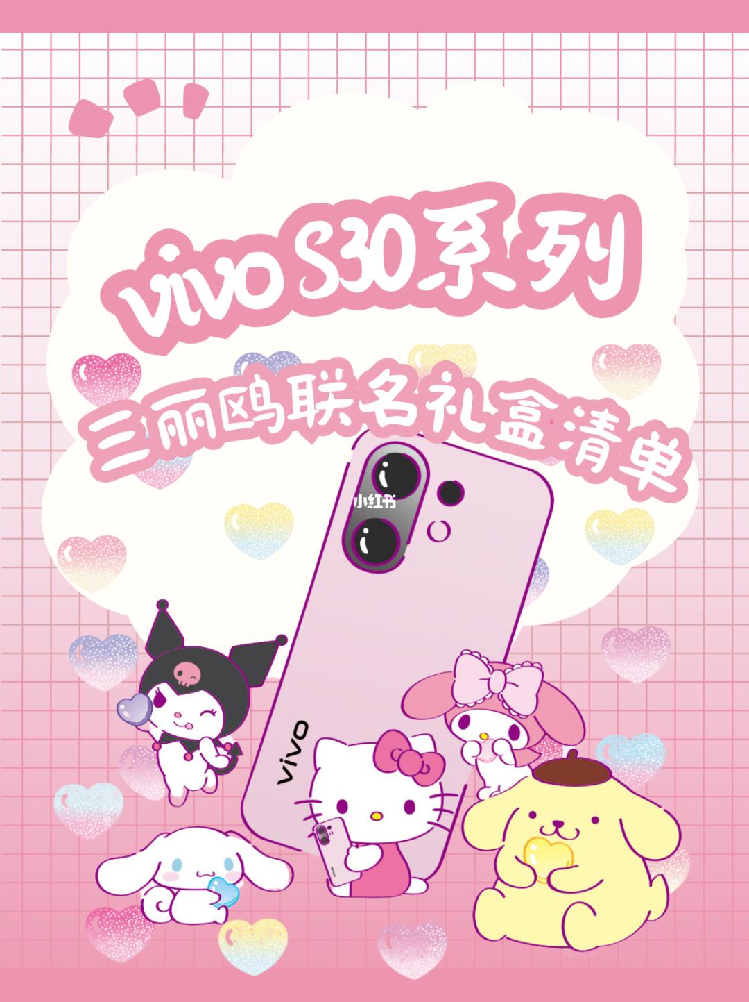 联名来了！蓝厂真的太懂三丽鸥女孩了！🎀