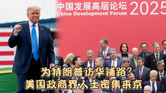 朗普急访华背后暗藏