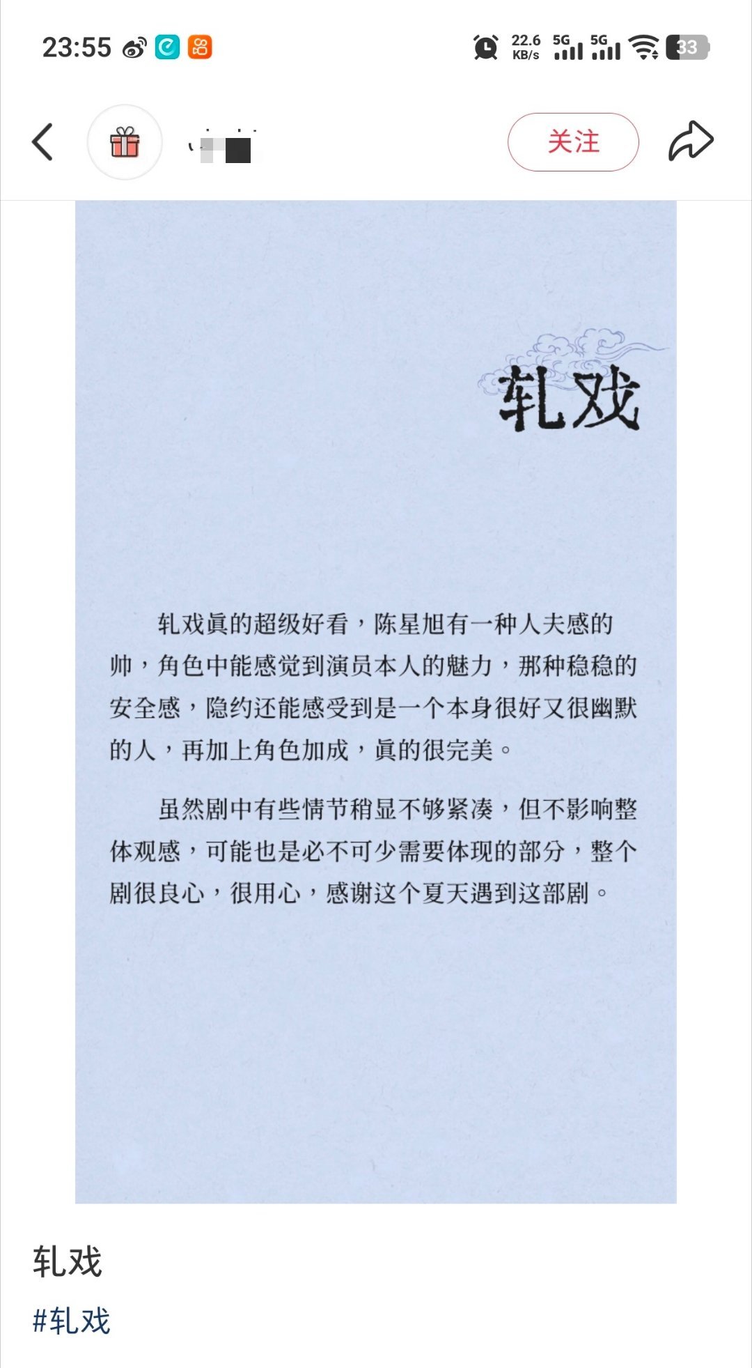 最近刷到好多我们轧戏的安利帖啊无一例外都是对男主夸夸夸的我们陈星旭肖稚宇超级棒?