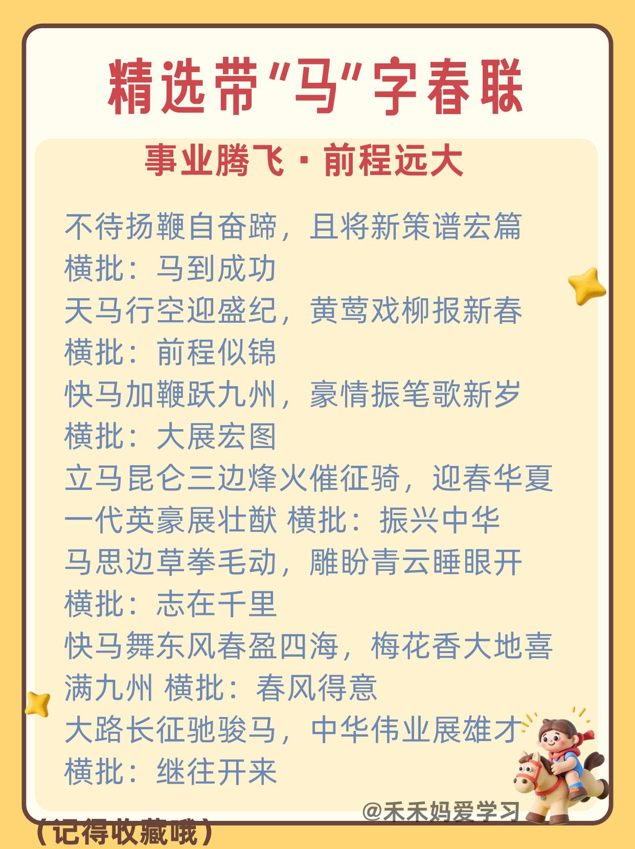 春节贴春联的习俗，在我国已传承了数千年，《山海经》记载：东海度朔山有大桃树，其下