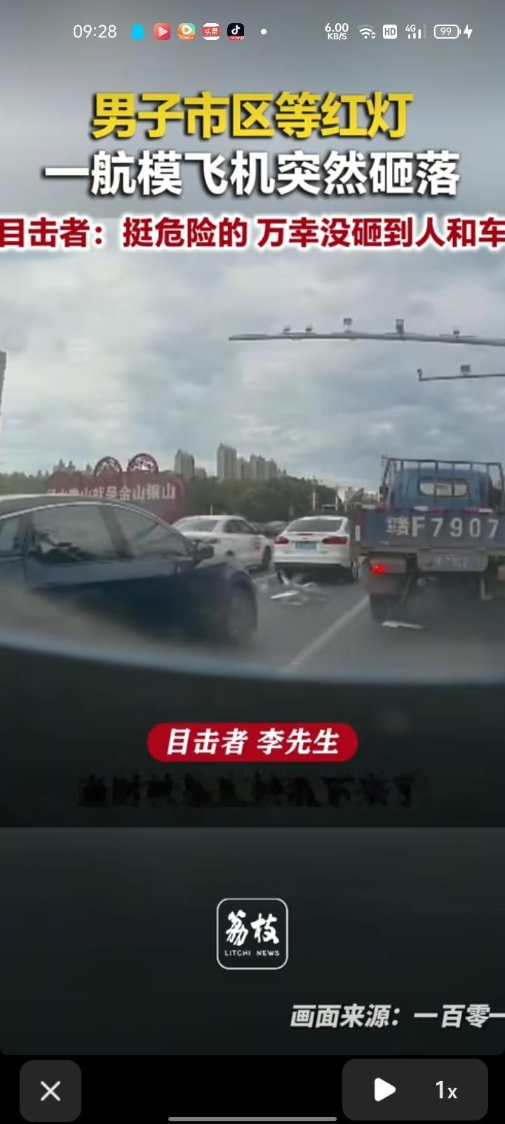 6月19日，江西抚州。网友发视频称，在市区等红绿灯发现航模飞机突然脱落，头朝下直