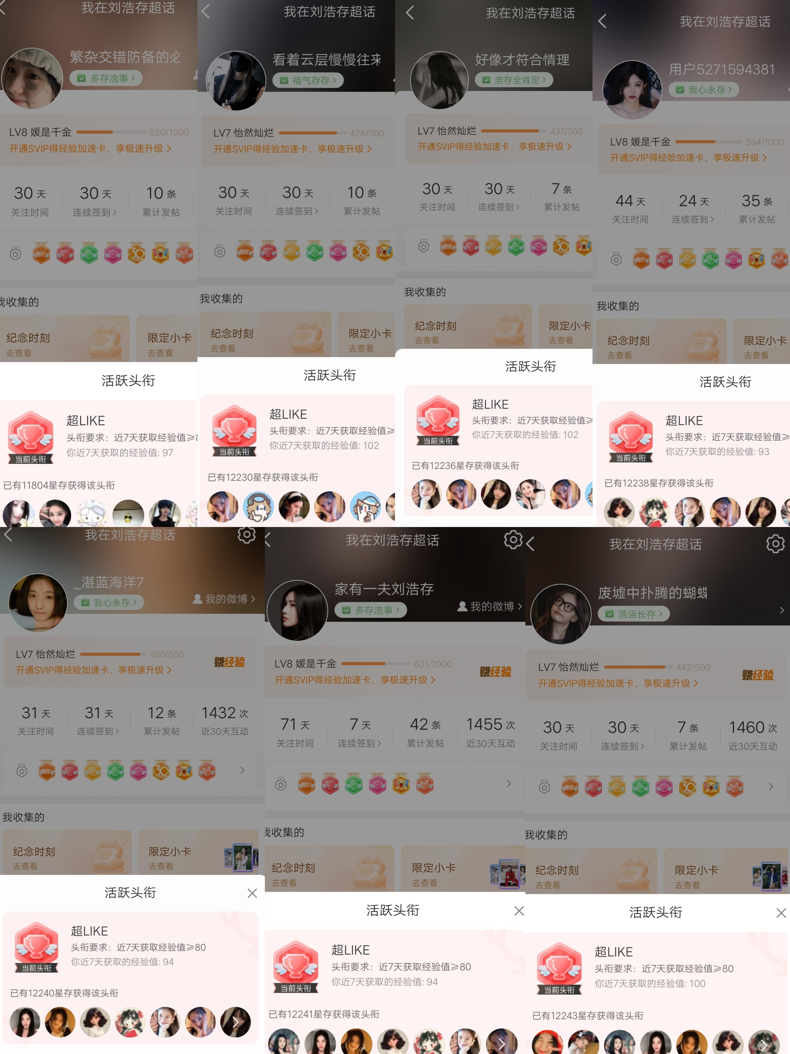 8.5，35个✅  专栏 · 超like浩存