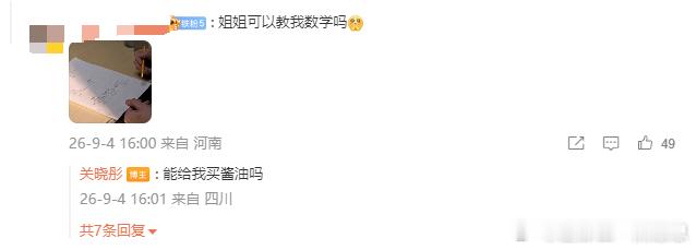 关晓彤回复网友酱油梗关晓彤在线化身齐时回复网友追剧网友玩梗齐时喝酱油的名场面，关