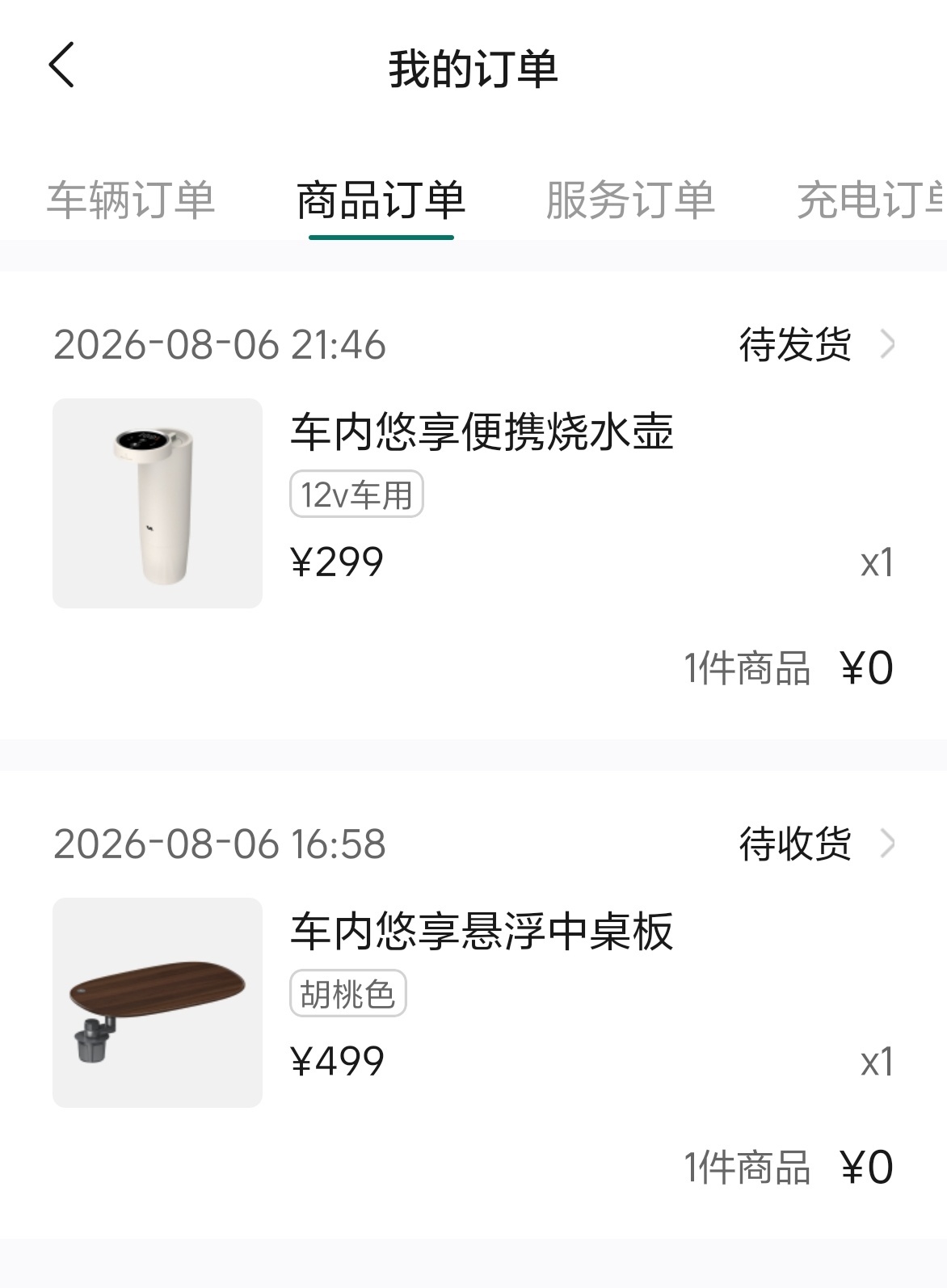 本来理想那个悬浮小桌板惺惺念好久了，就是觉得有点小。才发现上次理想i6发布的时候