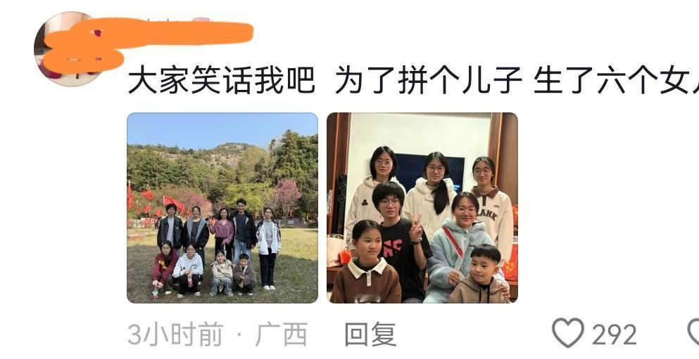 还是广东、广西的人实在，想要儿子，就接着生，不像有些地方，嘴巴说生儿生女都一样，