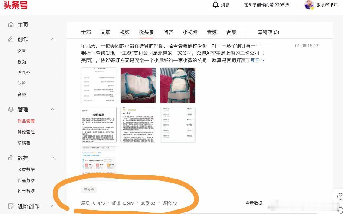 后台有很多小哥留言，送外卖途中受伤各地赔偿不一，现在平台强制要求购买2.5元每天