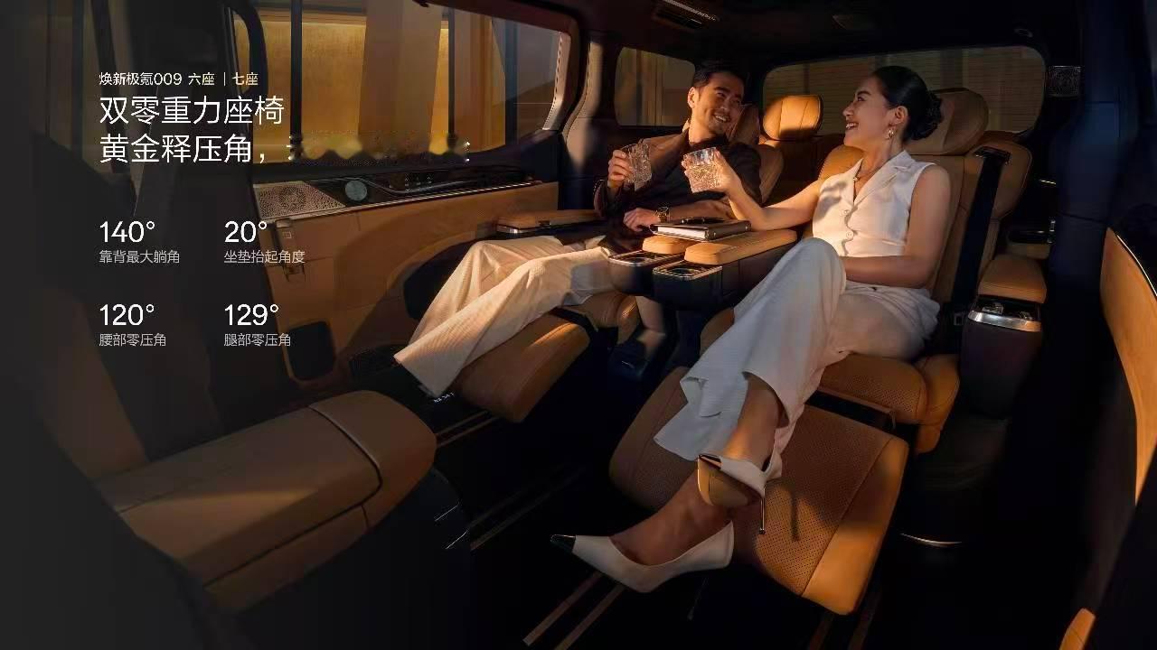 焕新极氪009确认不错！权益后限时41.38万起，全栈900V高压架构+115k