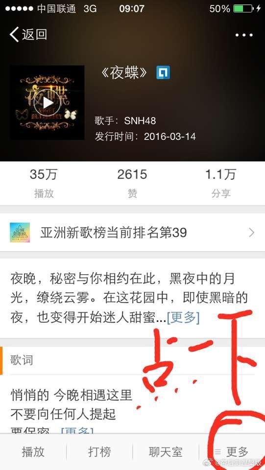 【悄悄的，今晚相遇这里】27447 