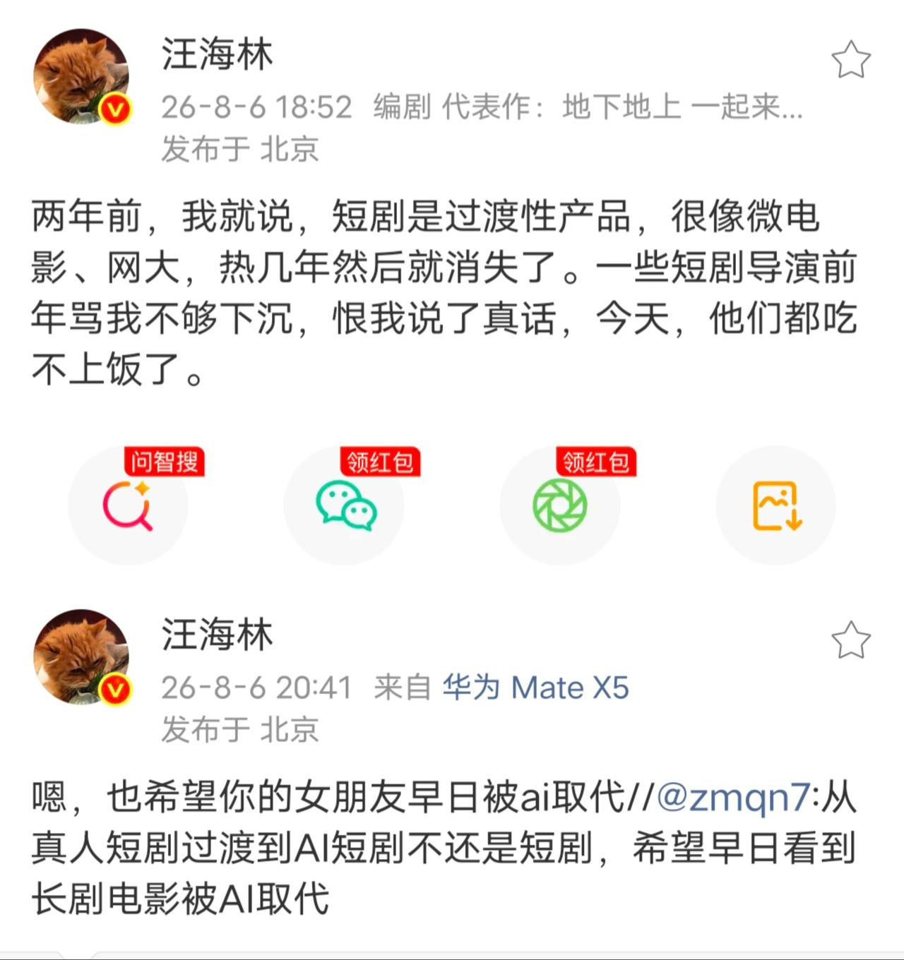 短剧行业面临困境，汪海林硬气了一回。他翻出两年前旧账，表示当时他就断言，短剧只是