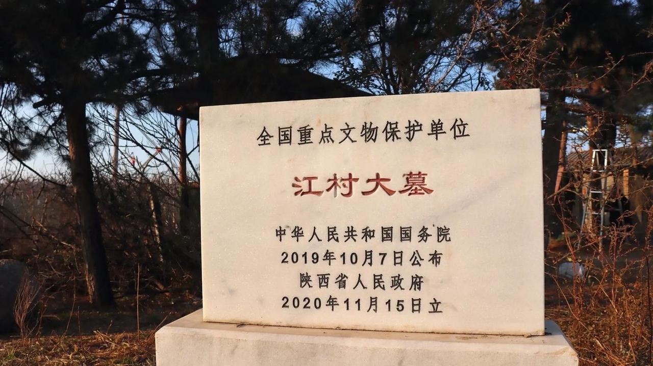 汉文帝霸陵即江村大墓，位于西安灞桥区狄寨街道江村东部的白鹿原台塬上，是西汉文帝刘
