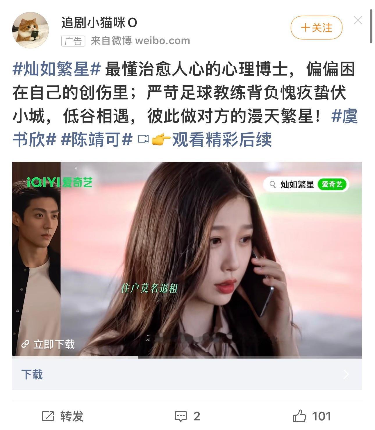 这啥意思  是推广了吗 