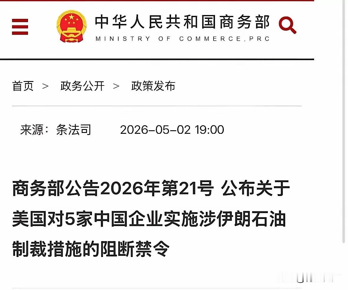 美媒震惊，中国的阻断令是史无前例的反抗！就在5月4日，美国彭博社称，“中国已下令