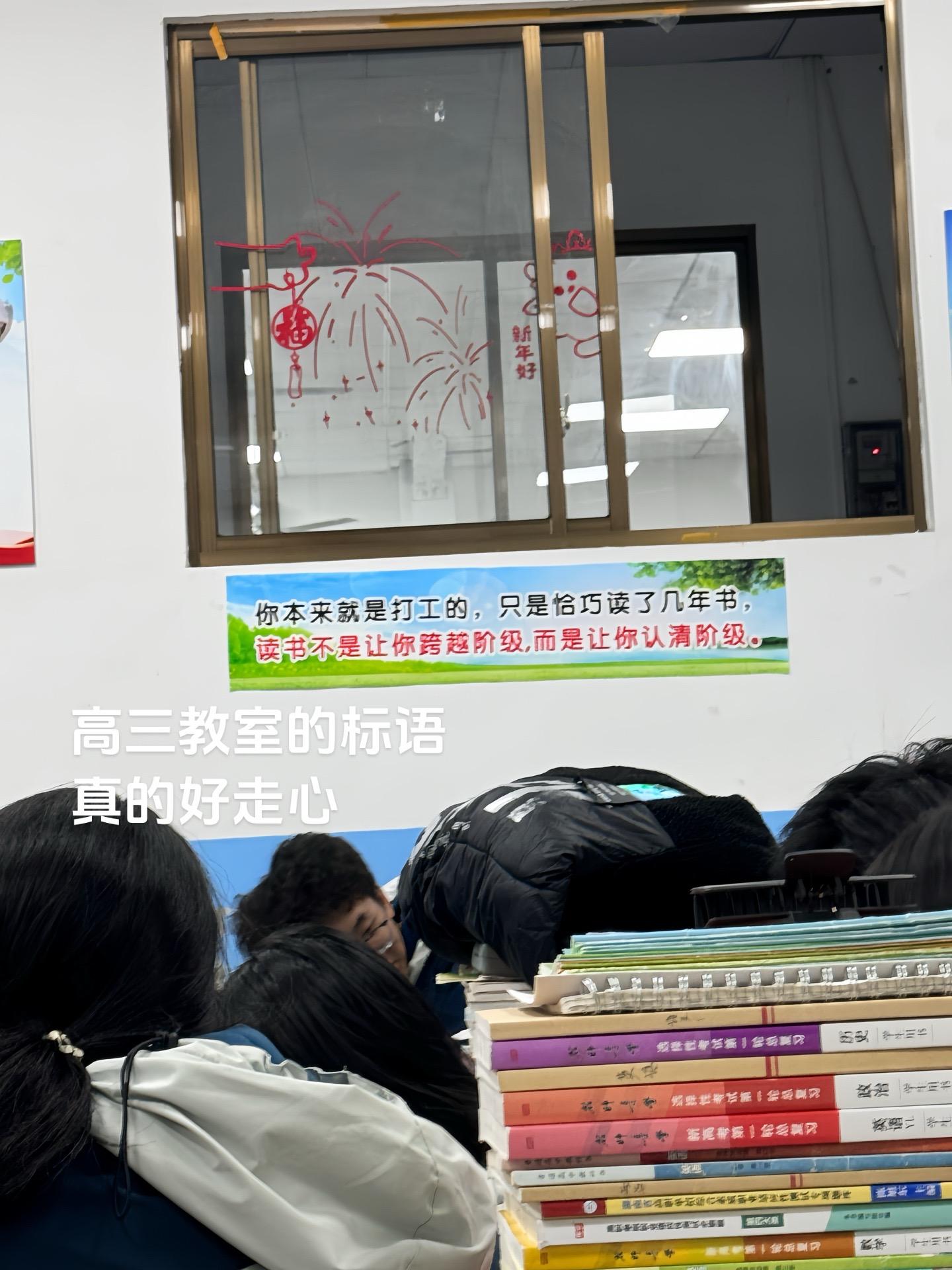 高三教室的标语真的好走心