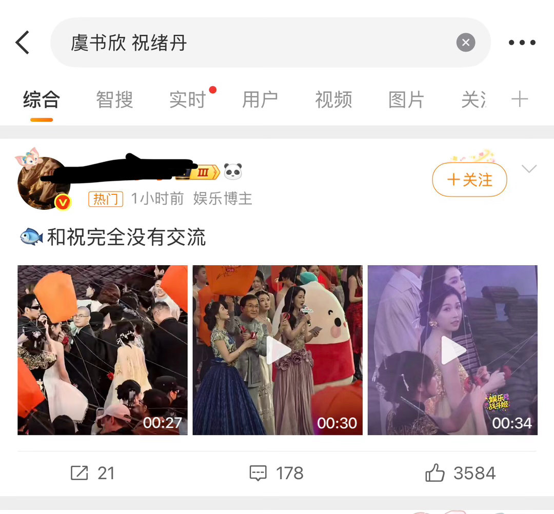 一猜就得热搜不交流不是很正常吗？做那种事换谁身上会交流… 