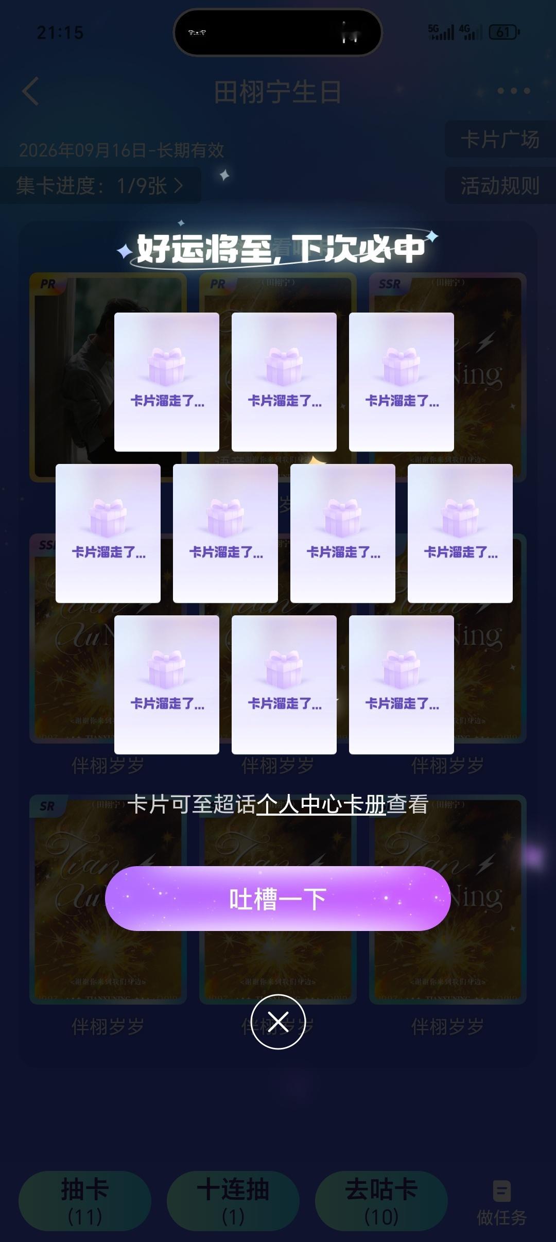田栩宁[超话] 就我一个人是这样吗？[苦涩][苦涩][苦涩][苦涩]我……要哭了