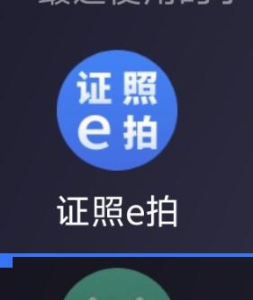 身份证回执照片，自己拍照吧，比去外面拍省钱。
亲测就用下图这个微信小程序，没有广