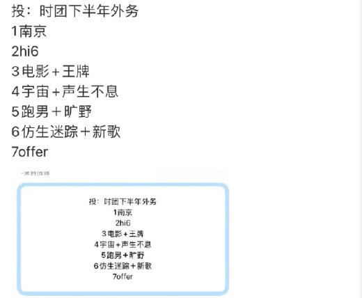 期待时代少年团的每一个外务时代少年团什么时候原谅七周年 期待时代少年团的每一个外