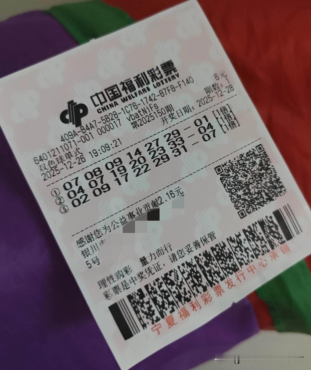 彩票故事：四块钱的造化
 
      我以前在工地包活，手里有个白白胖胖四十多