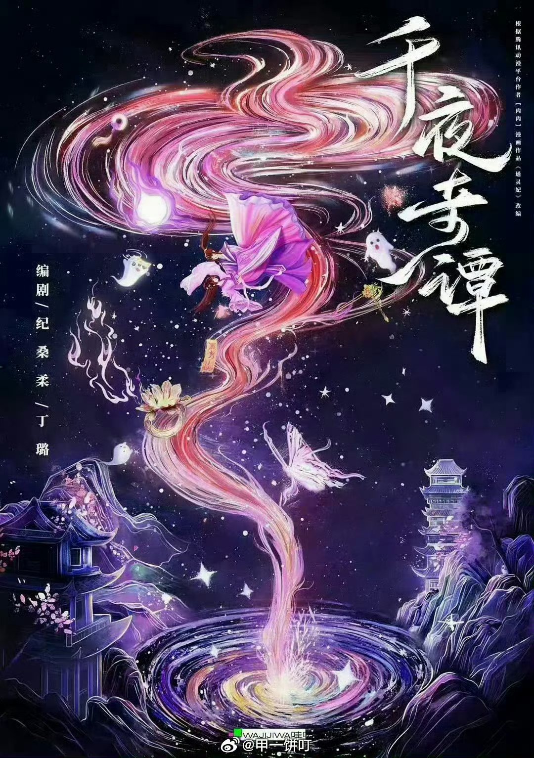 曝千夜奇谭有变动曝千夜奇谭变动 曝千夜奇谭有变动 