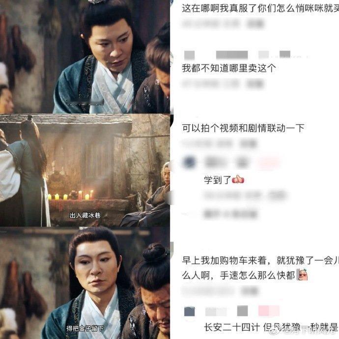 长安二十四计把虎贲金币卖脱销了 长安二十四计的热播就像一场盛大的狂欢，吸引了无数