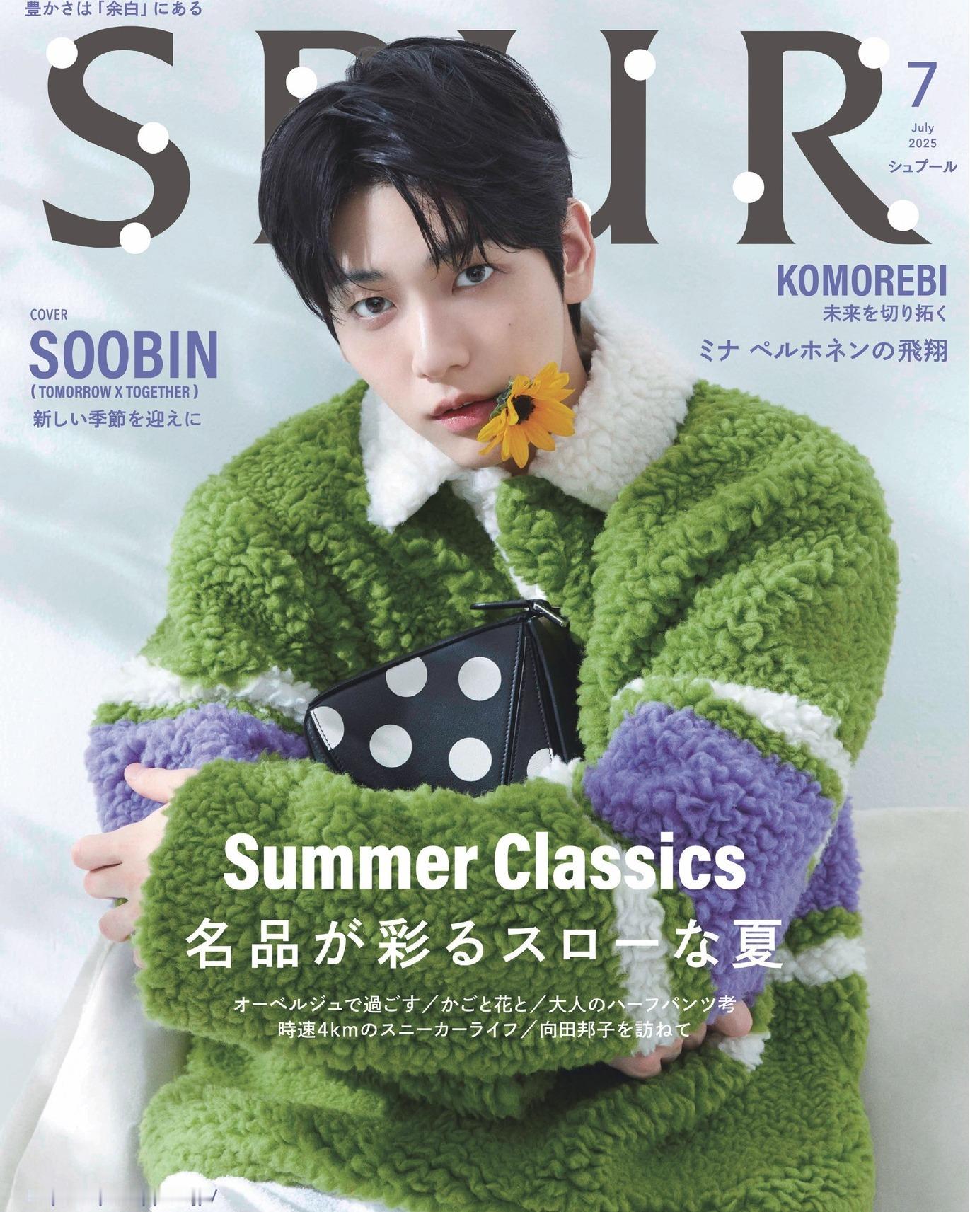 崔秀彬  in  SPUR Magazine Japan  July  2025