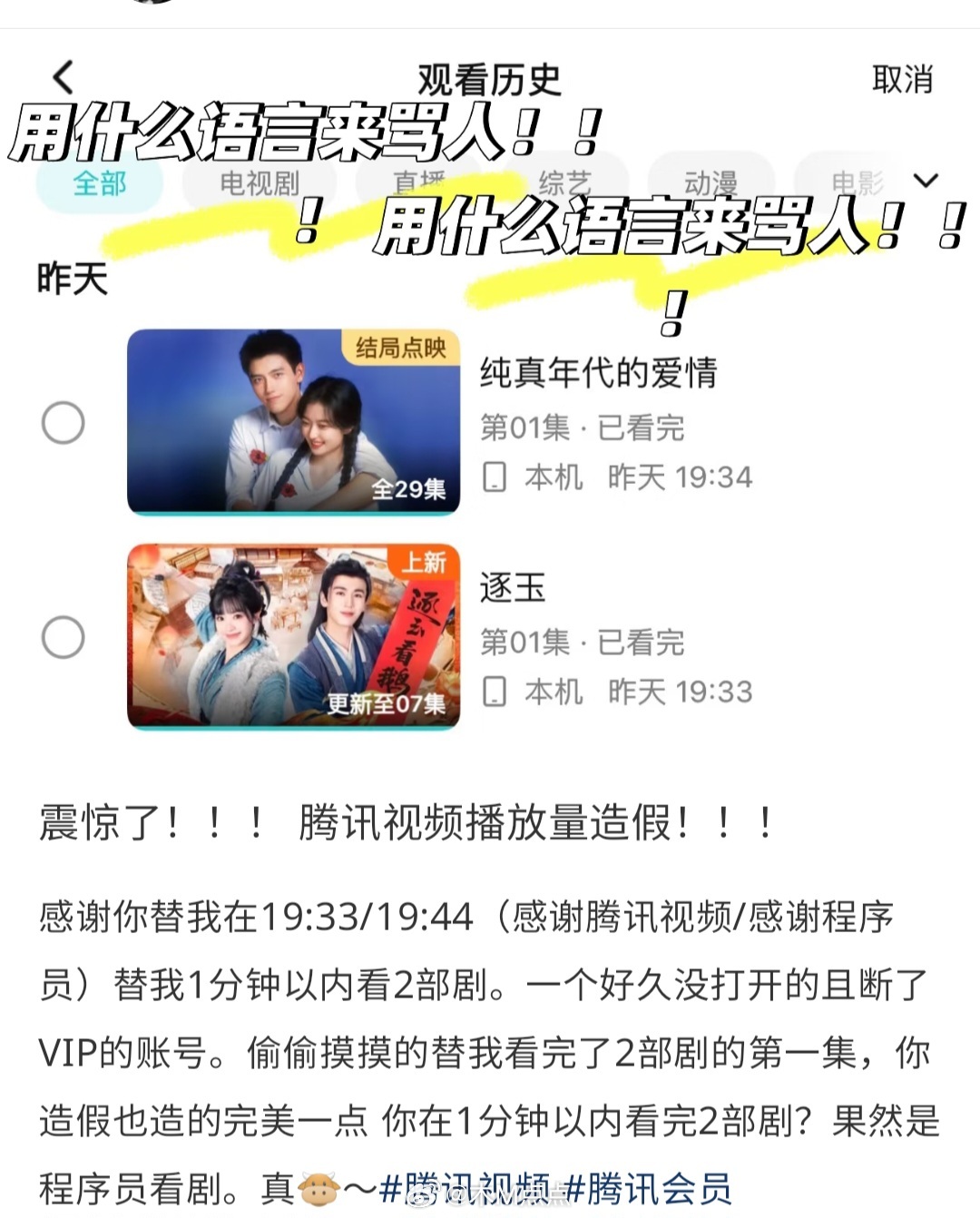 同一时间能看两部？其他剧也这样吗？活久见哈哈哈 热搜已就位！预制菜流程推进＋1 