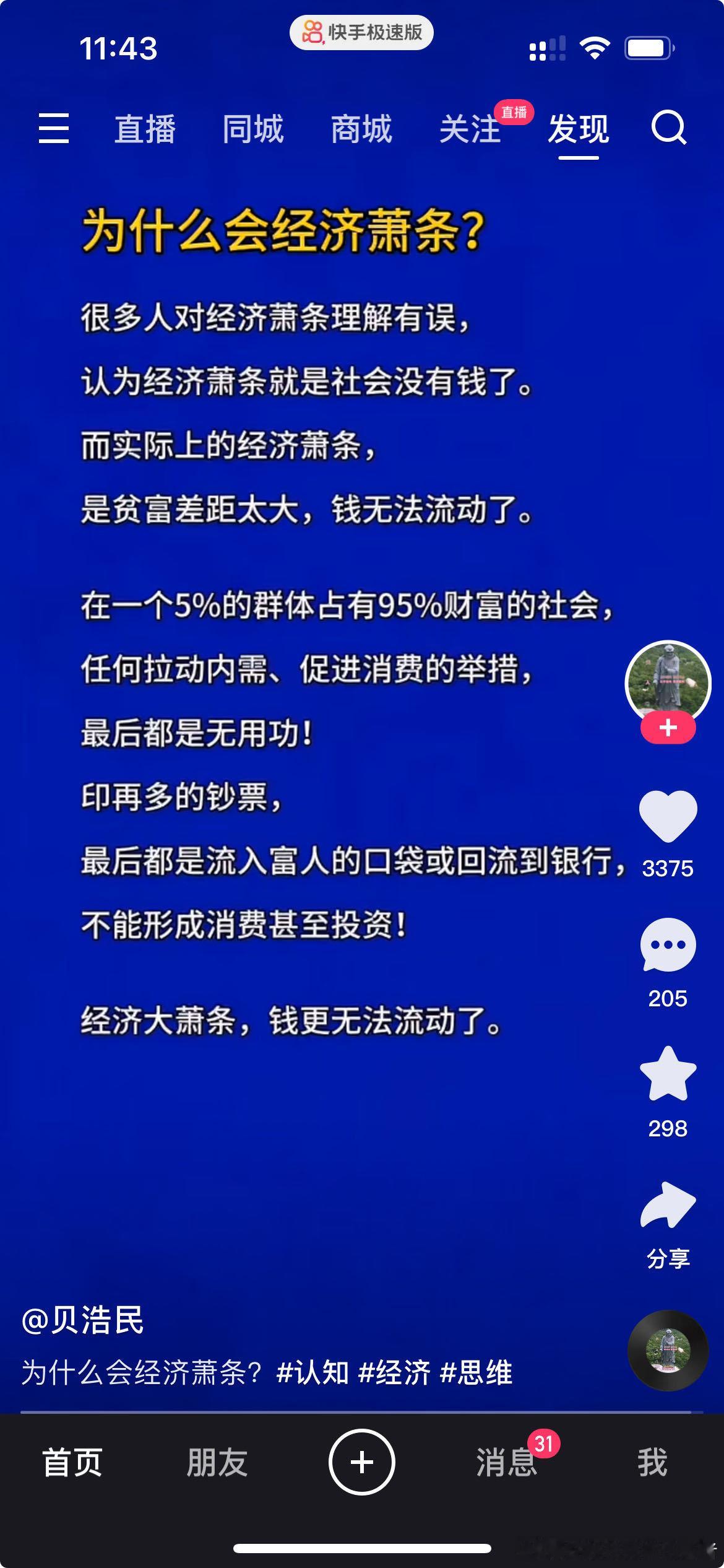 经济学常识：贫富差距过大也会造成经济严重萧条！ ​​​