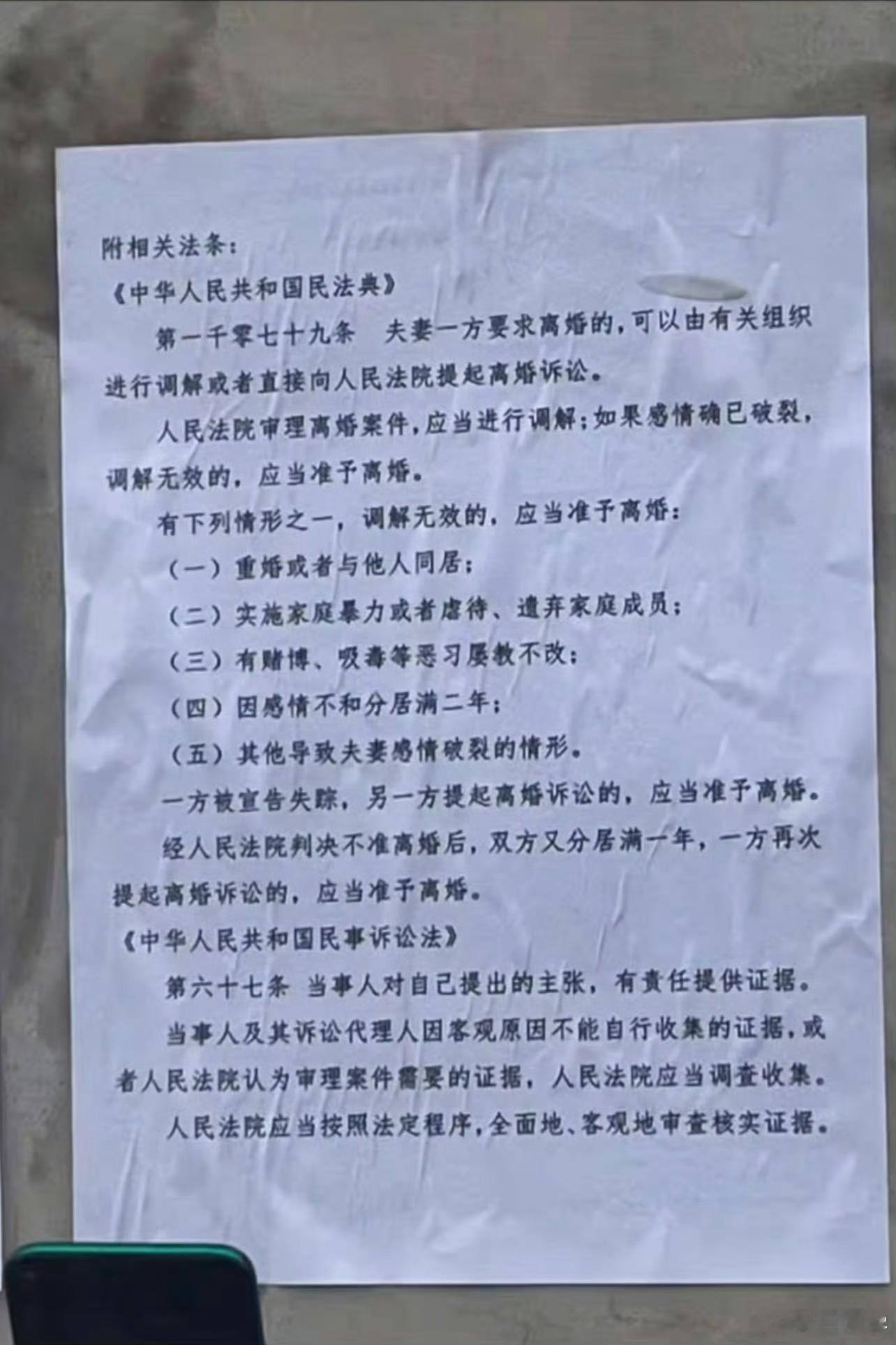 女子婚后拒同房法院判定不予离婚类似案件越来越有意思了，且看河北邢台如何调解～ 