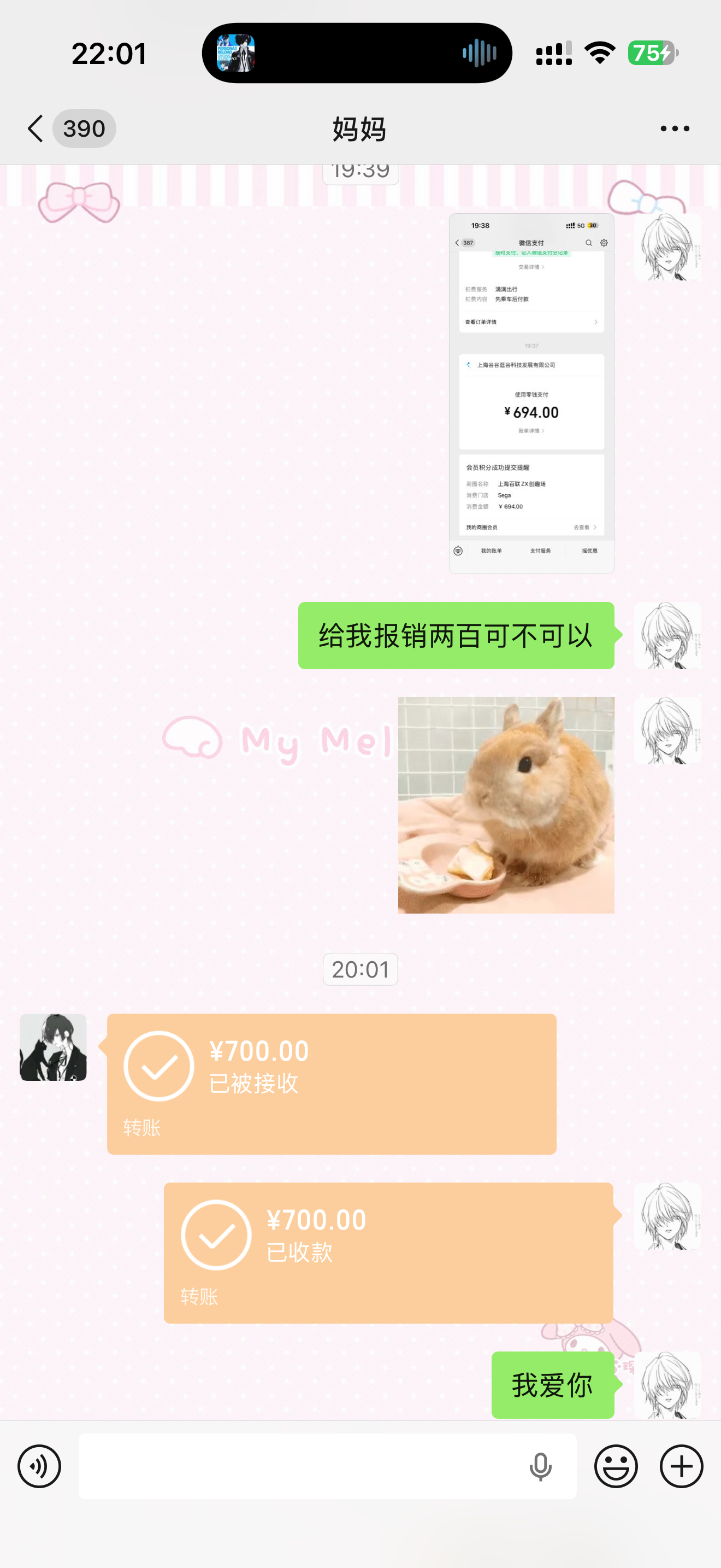这里感觉我老母也是很帅…直接发钱的妈妈最有魅力 
