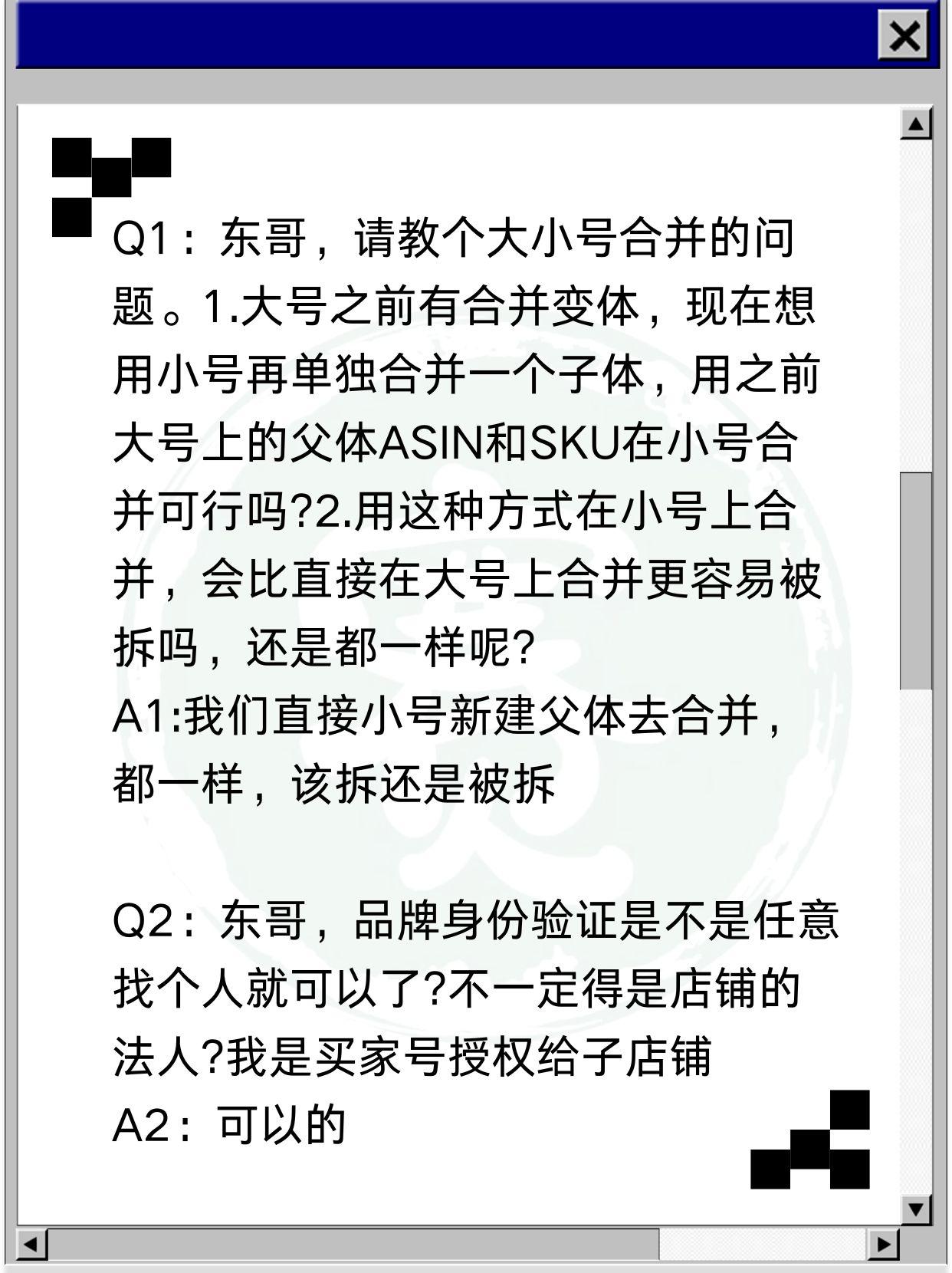 品牌身份验证是不是任意找个人就可以了?