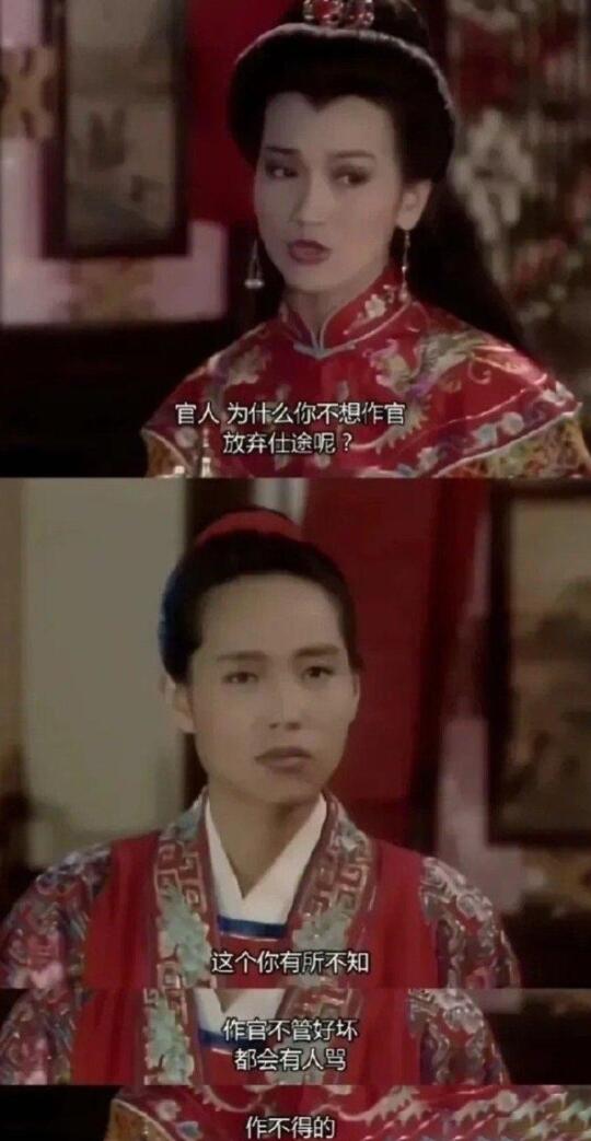 许仙这番话真是一针见血👍