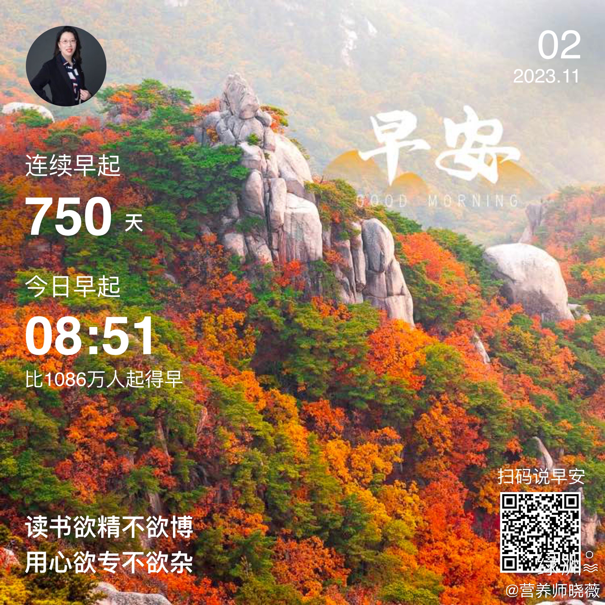 #早安#读书欲精不欲博用心欲专不欲杂 