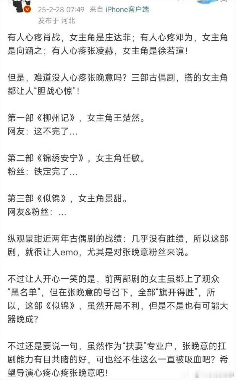 实在心疼景甜、王楚然和任敏，都成背锅侠了。 