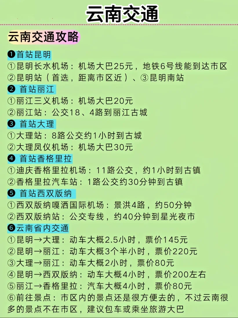 云南真的会惩罚每一个不提前预约的人😭